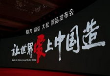 安徽芜湖：抢占工业机器人制高点"中国智造"
