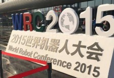 2015世界机器人大会揭示机器人发展的三大潮流