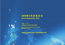 广州国际金属加工工业展览会